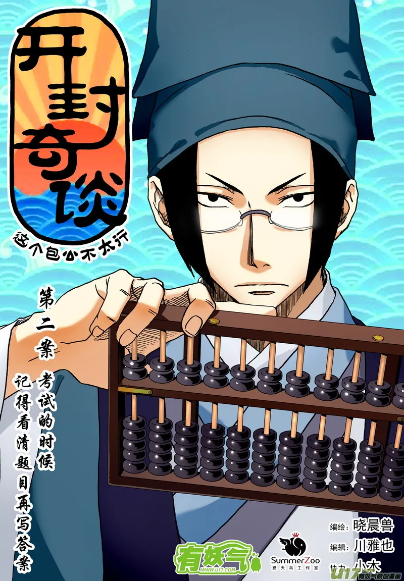002 第二案上 考试时记得看清题 第1页