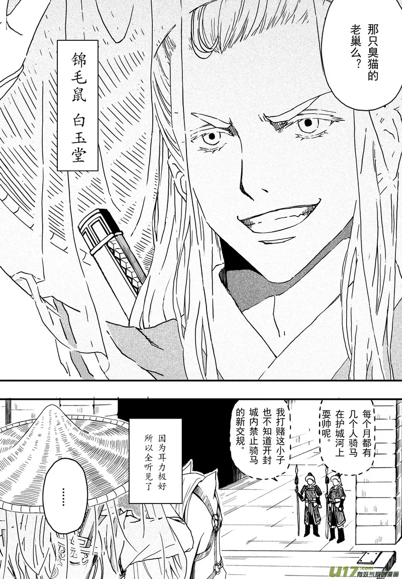 002 第二案上 考试时记得看清题 第3页