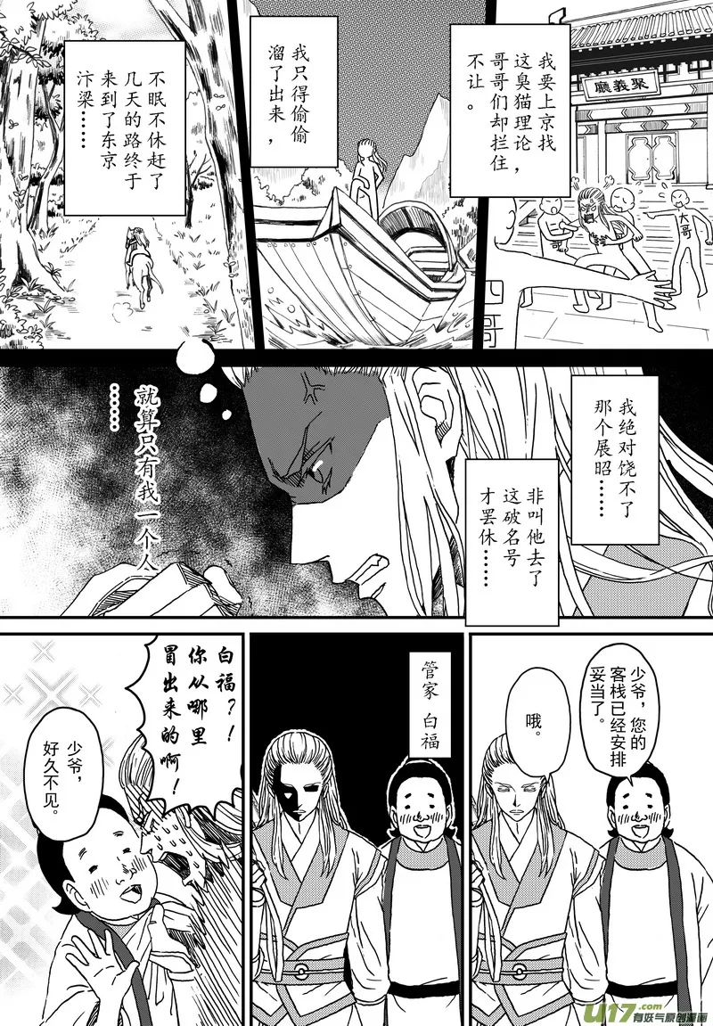 002 第二案上 考试时记得看清题 第5页