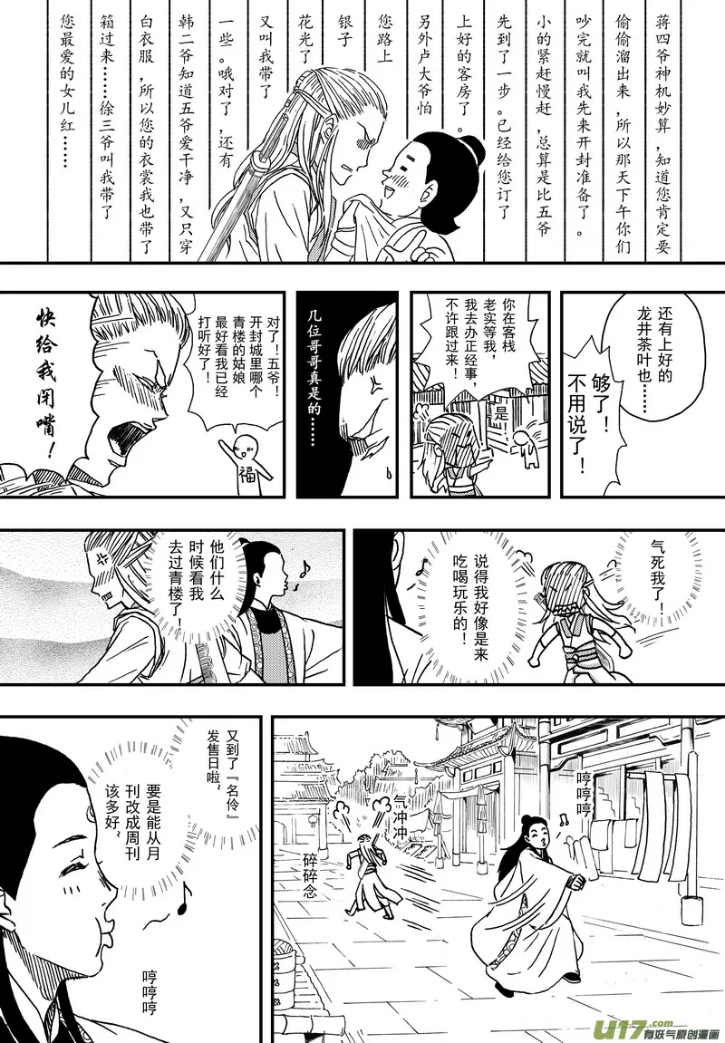 002 第二案上 考试时记得看清题 第6页
