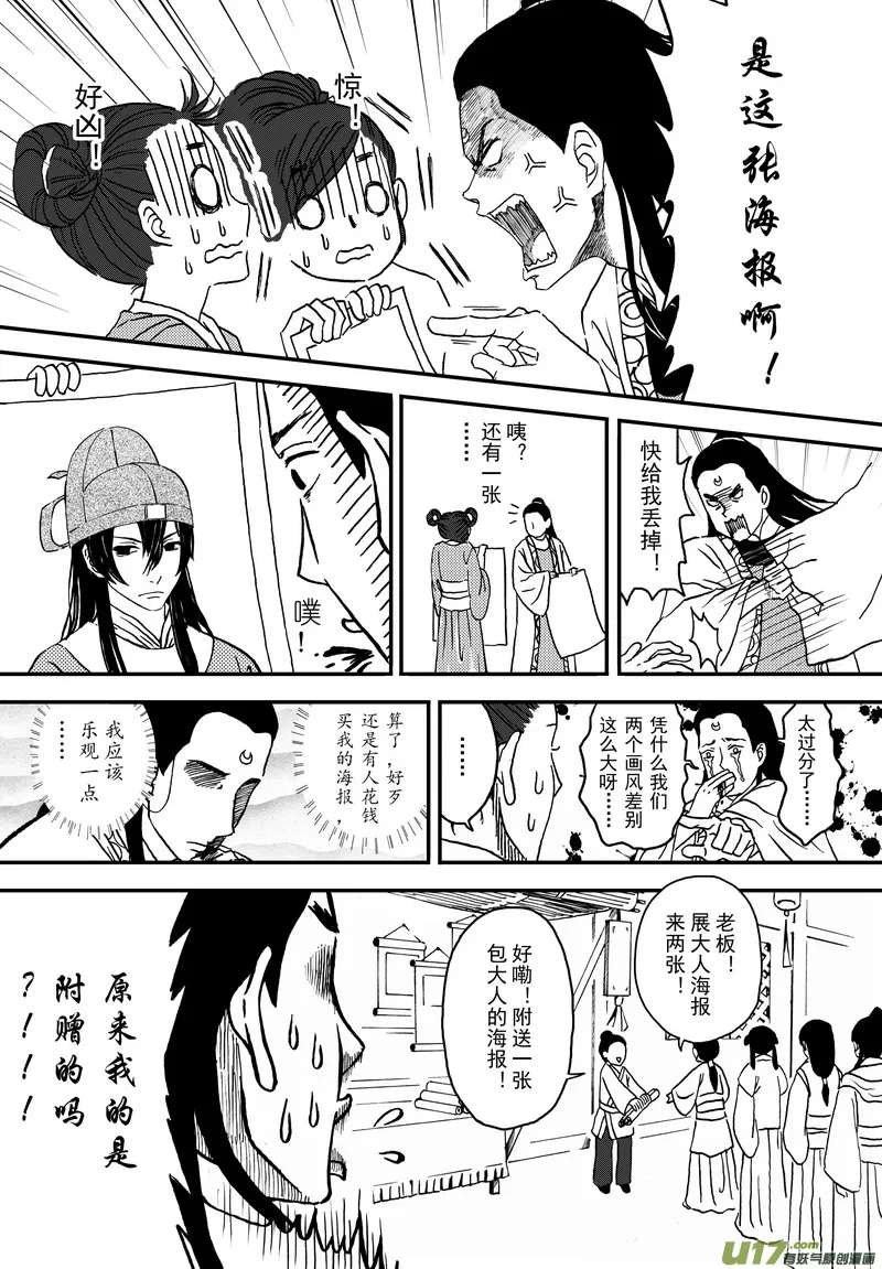 002 第二案上 考试时记得看清题 第8页