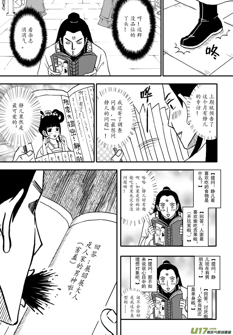 002 第二案上 考试时记得看清题 第9页