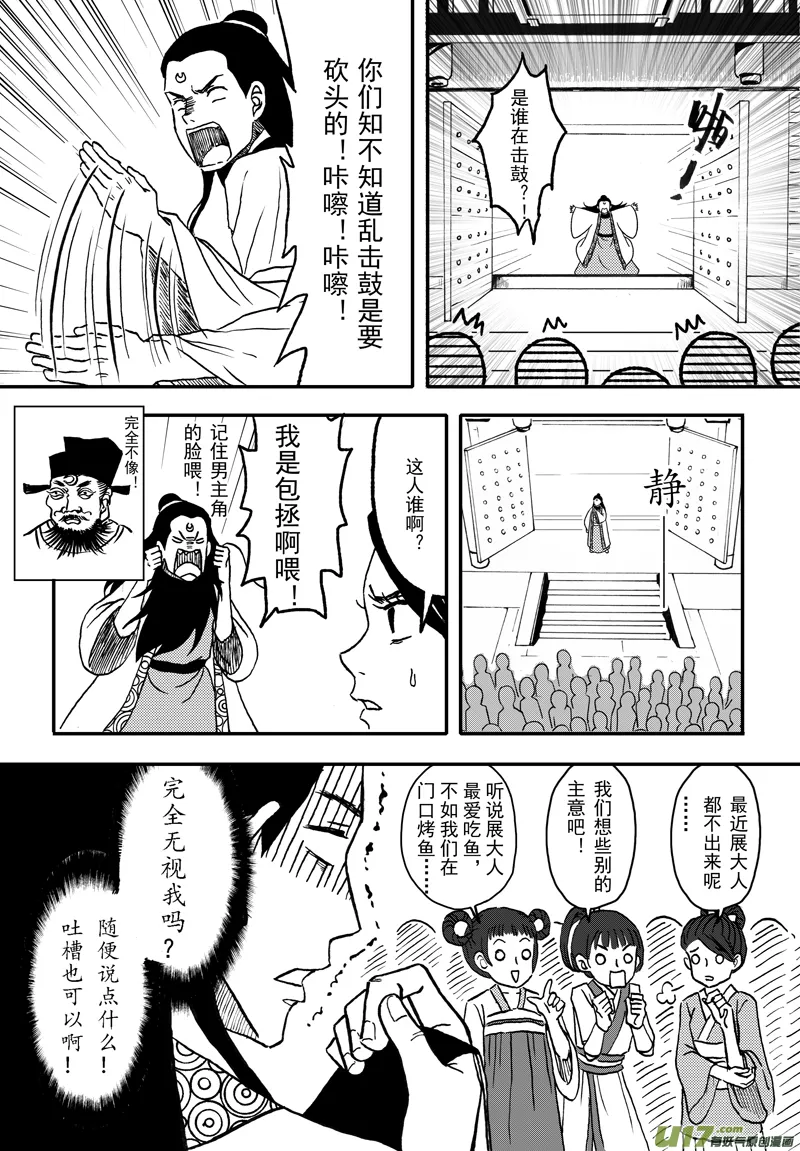 002 第二案上 考试时记得看清题 第11页