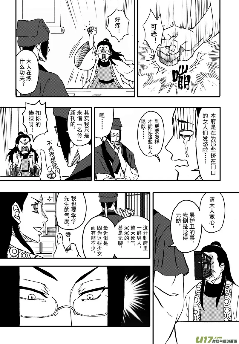 002 第二案上 考试时记得看清题 第12页