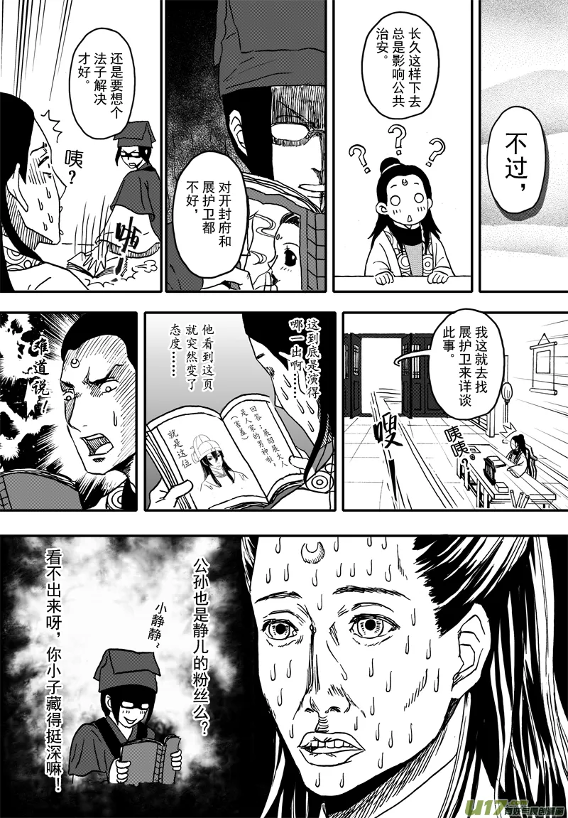 002 第二案上 考试时记得看清题 第13页