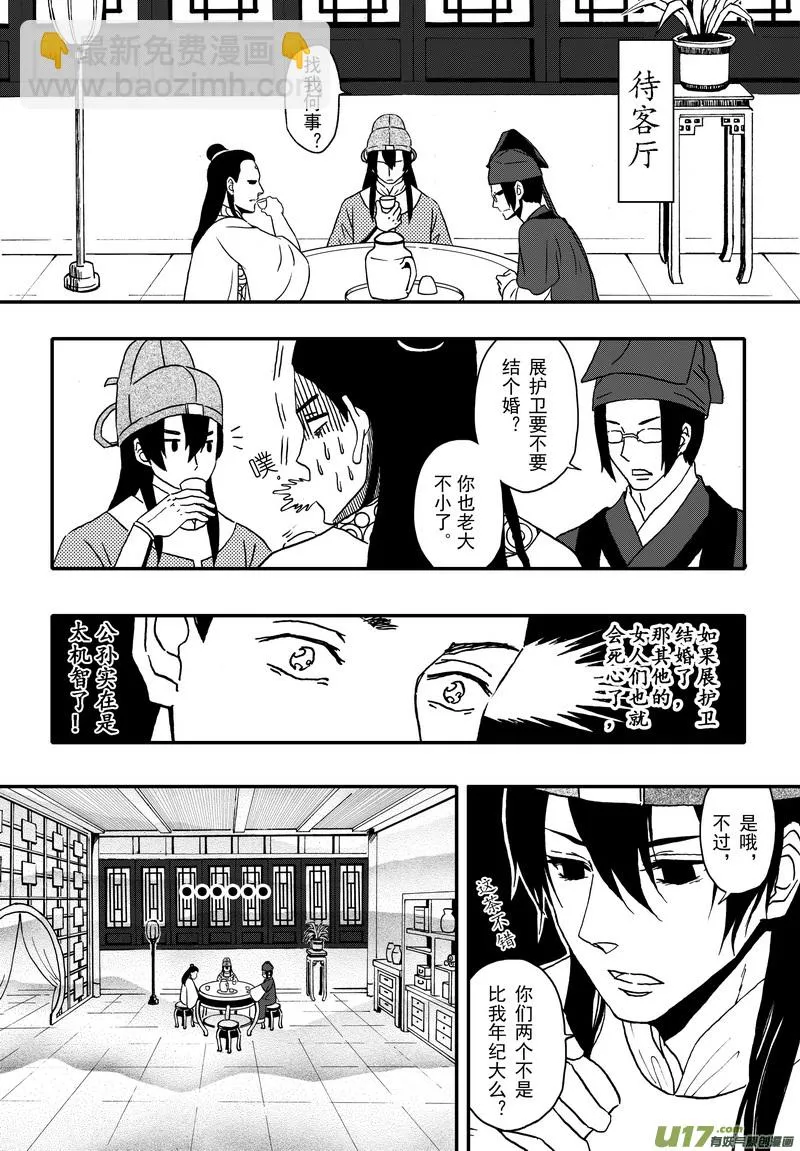 002 第二案上 考试时记得看清题 第14页