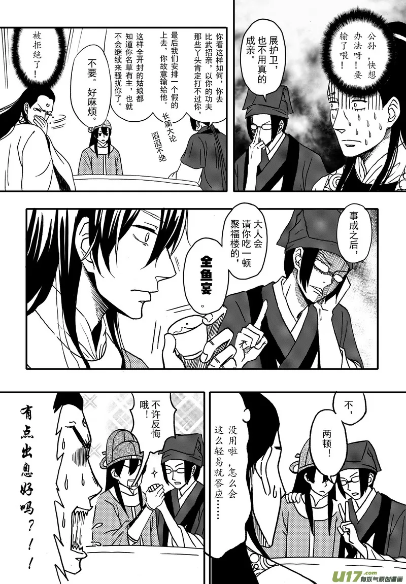 002 第二案上 考试时记得看清题 第15页