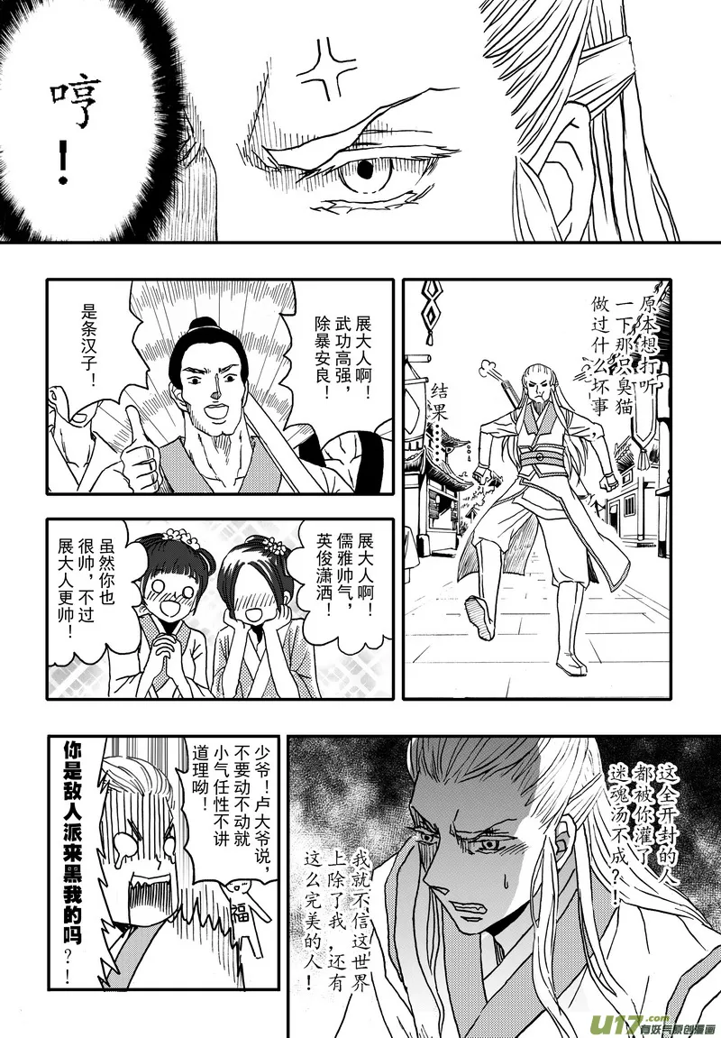 002 第二案上 考试时记得看清题 第16页
