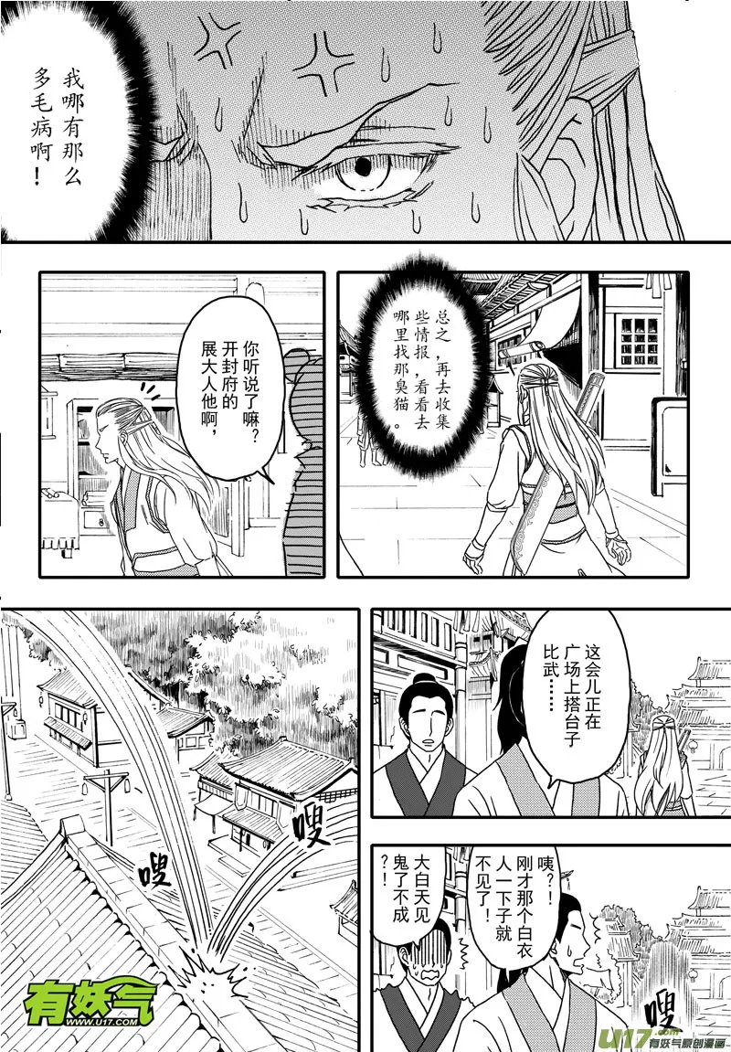 002 第二案上 考试时记得看清题 第17页