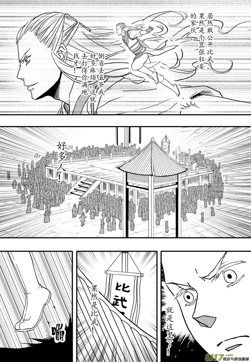 002 第二案上 考试时记得看清题 第18页