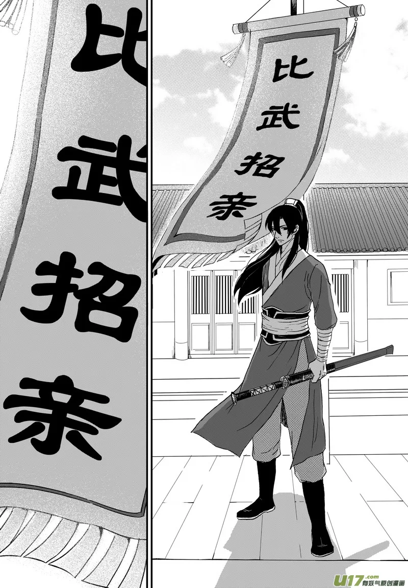 003 第二案下 目再答题 第2页