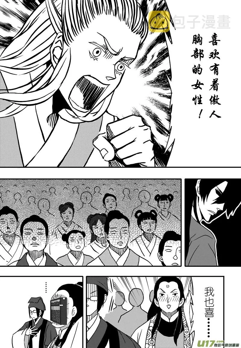 003 第二案下 目再答题 第5页