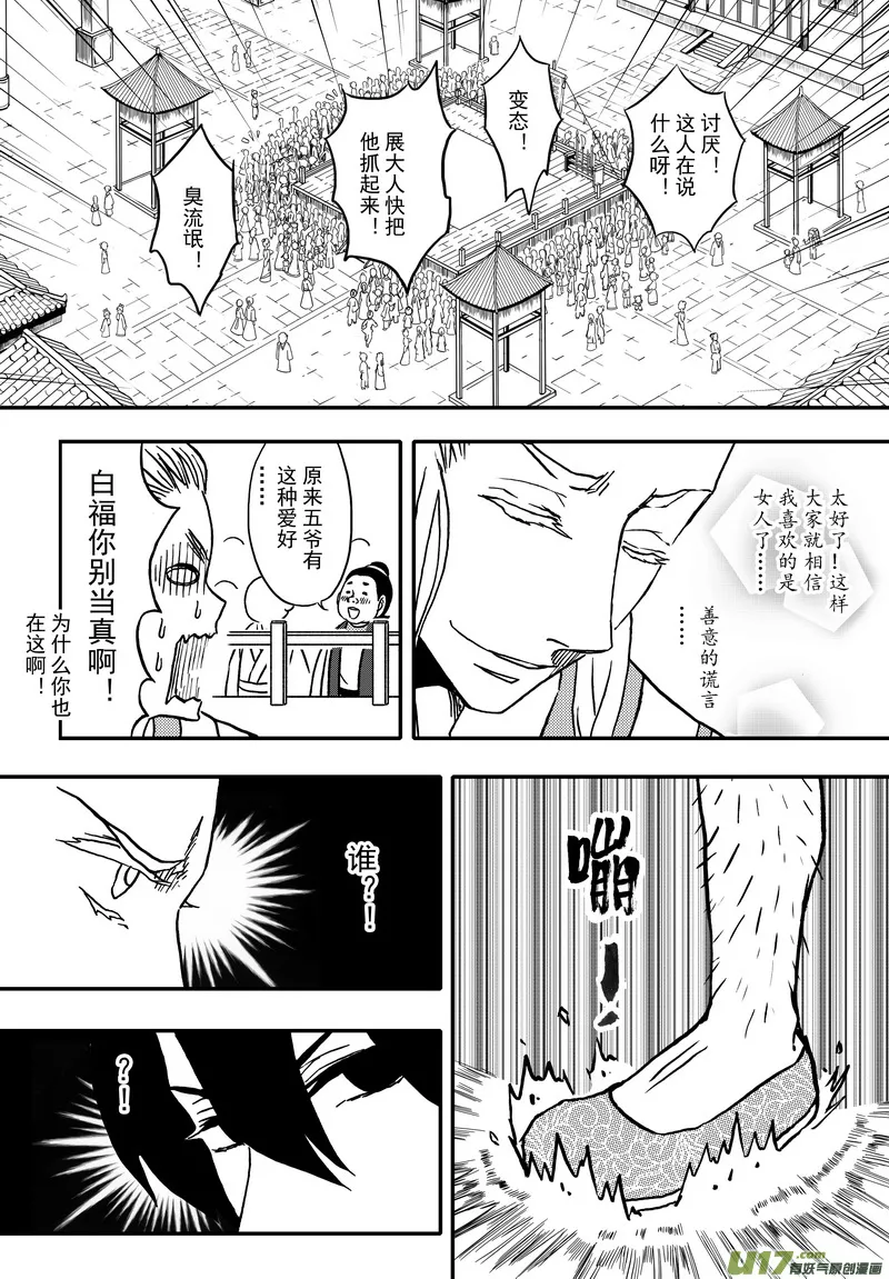 003 第二案下 目再答题 第6页