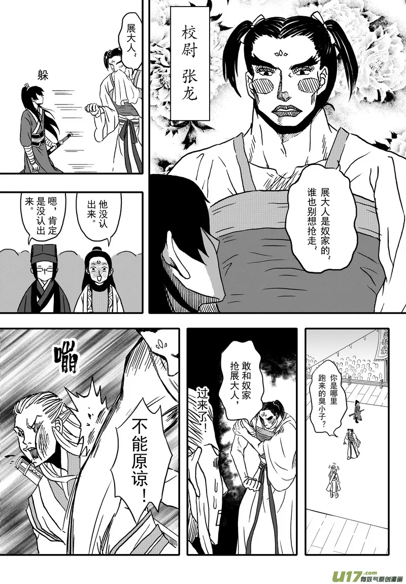 003 第二案下 目再答题 第7页