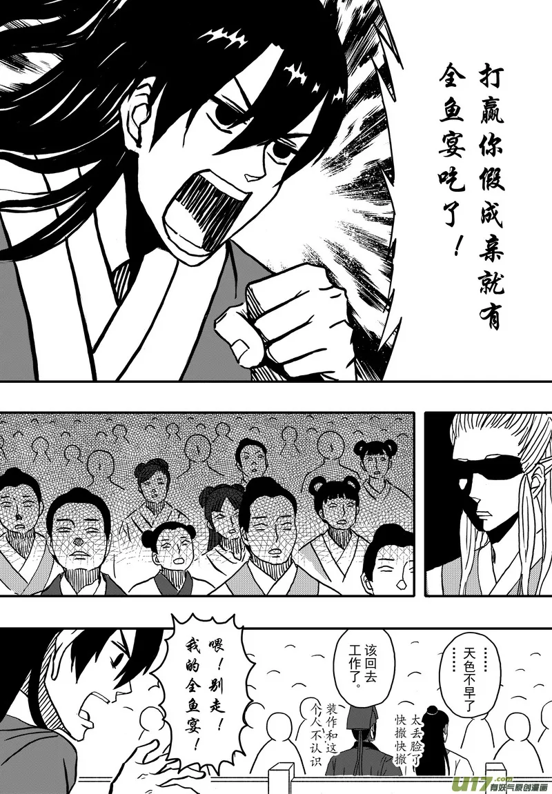 003 第二案下 目再答题 第13页