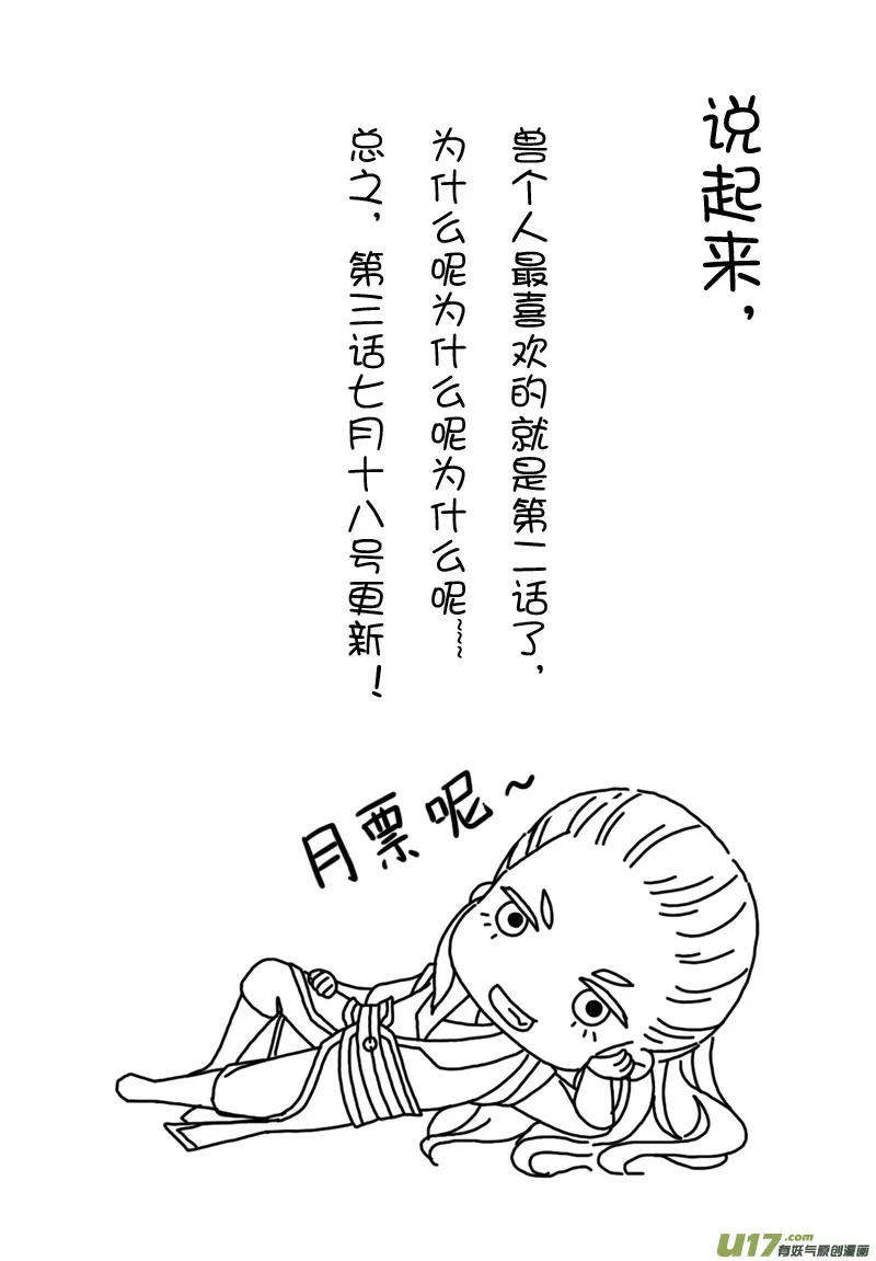 003 第二案下 目再答题 第20页
