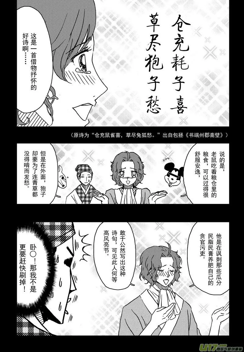 005 第三案下 一起吃 第3页