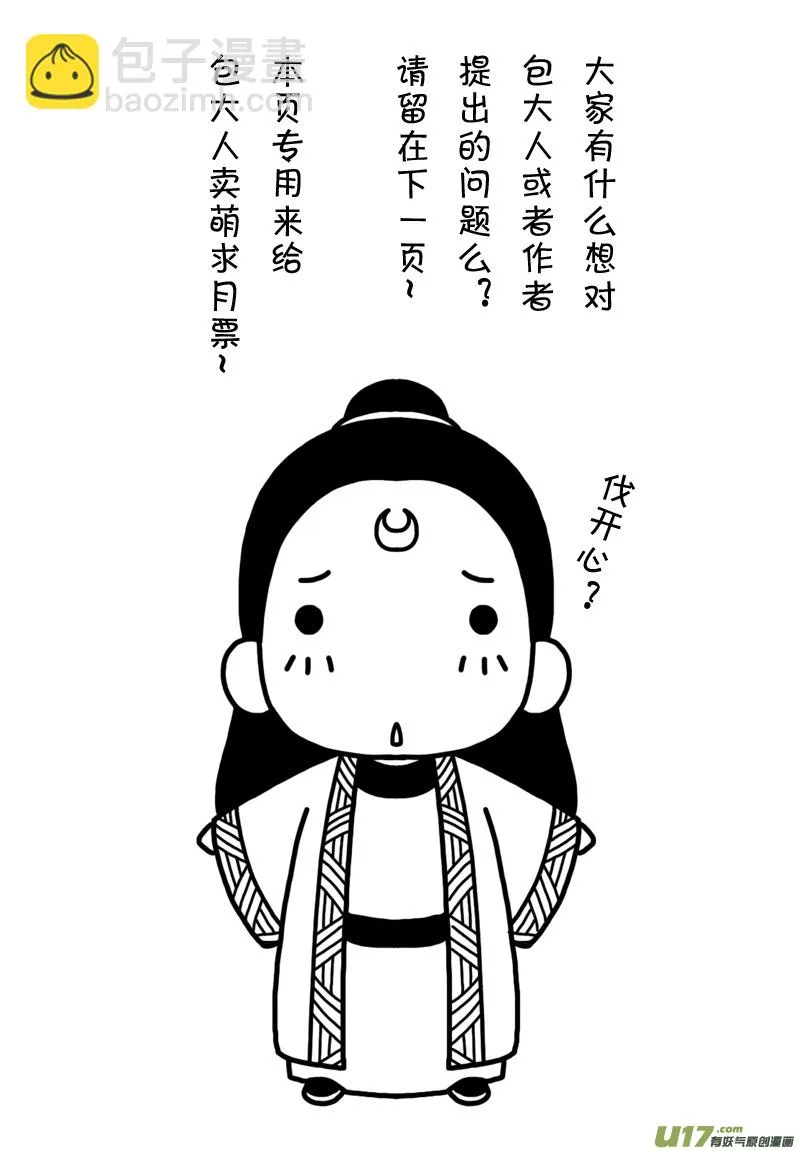 005 第三案下 一起吃 第18页