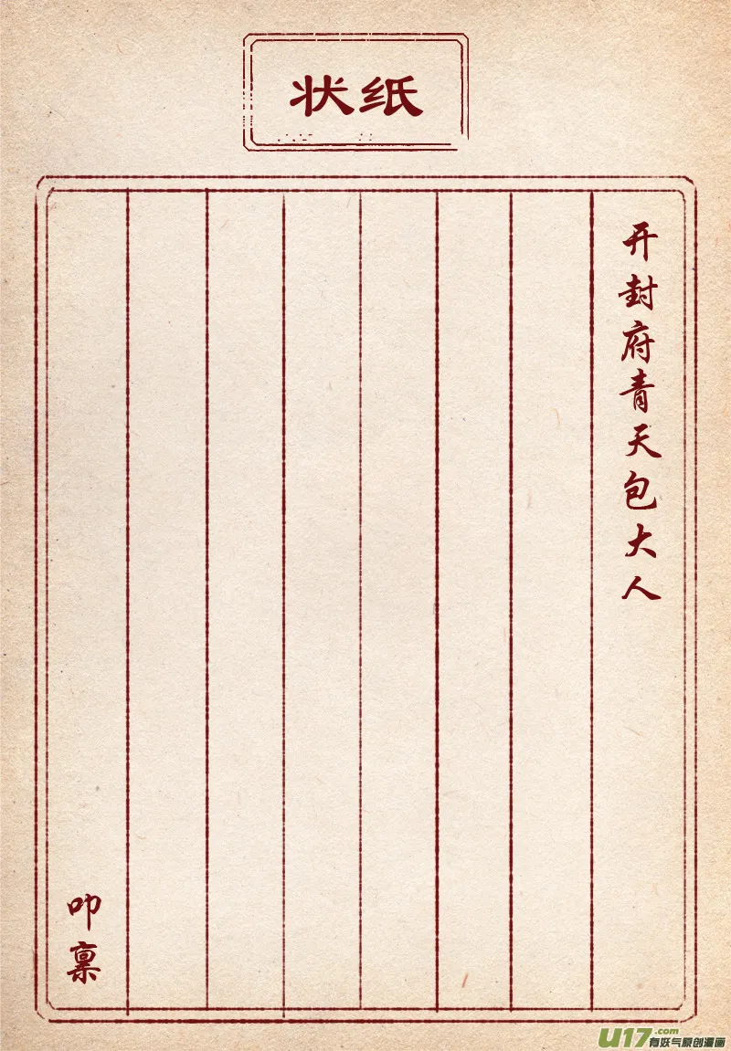 005 第三案下 一起吃 第19页
