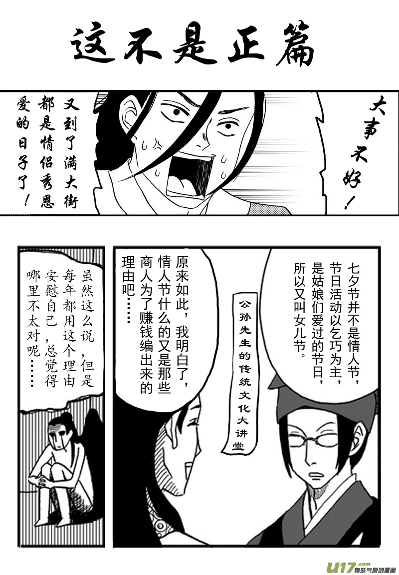008.5 七夕贺图。。。 第1页