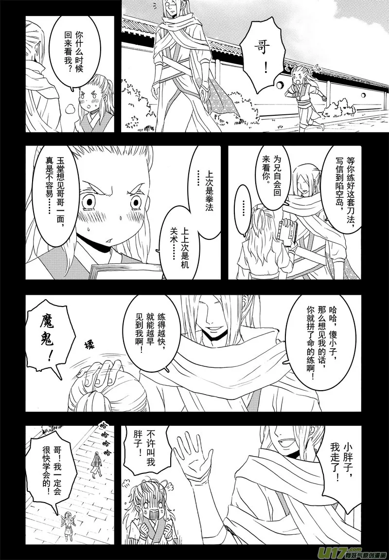 009 第六案上 兄弟 第1页