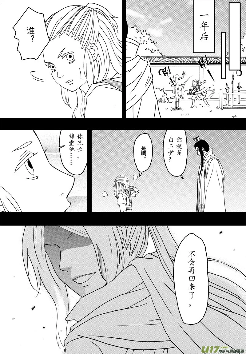 009 第六案上 兄弟 第2页