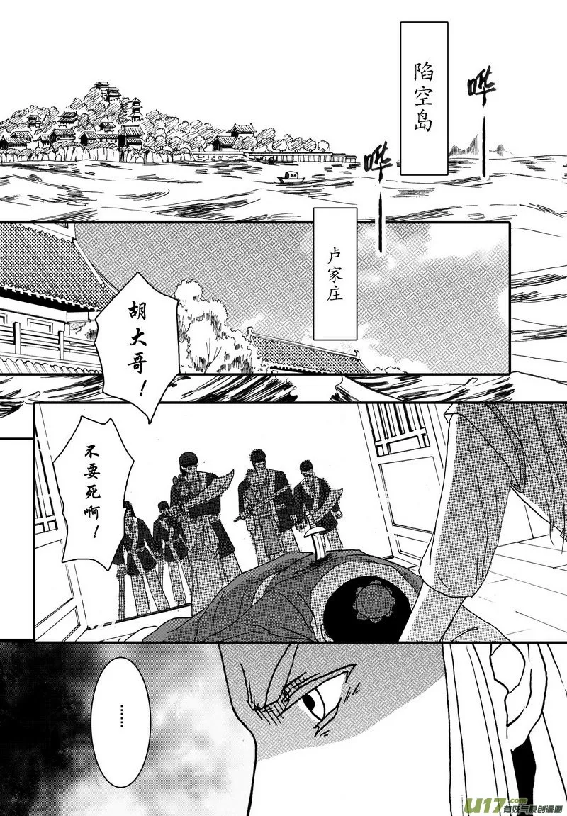 009 第六案上 兄弟 第4页