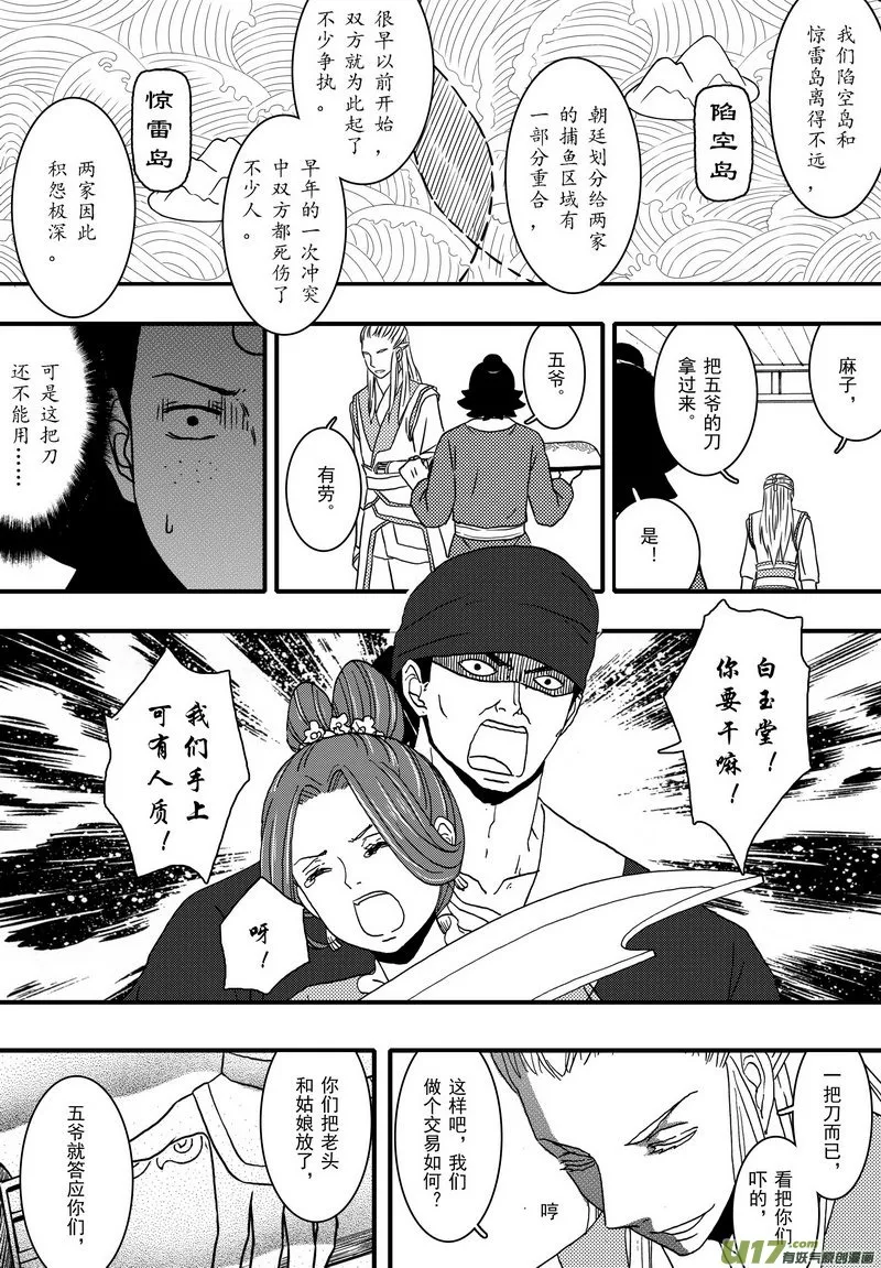 009 第六案上 兄弟 第6页