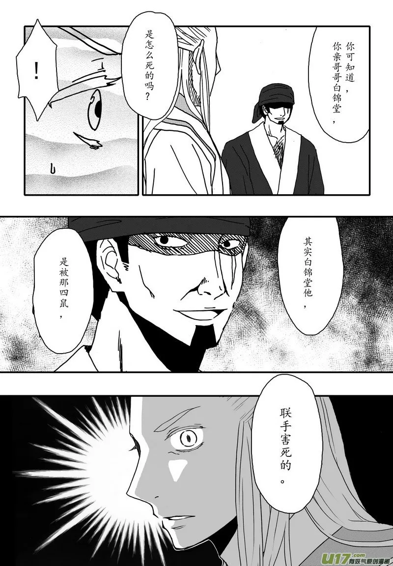 009 第六案上 兄弟 第10页