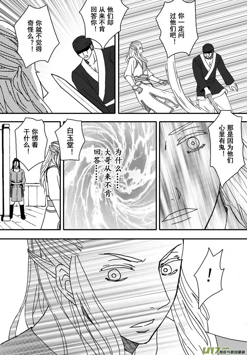 009 第六案上 兄弟 第13页