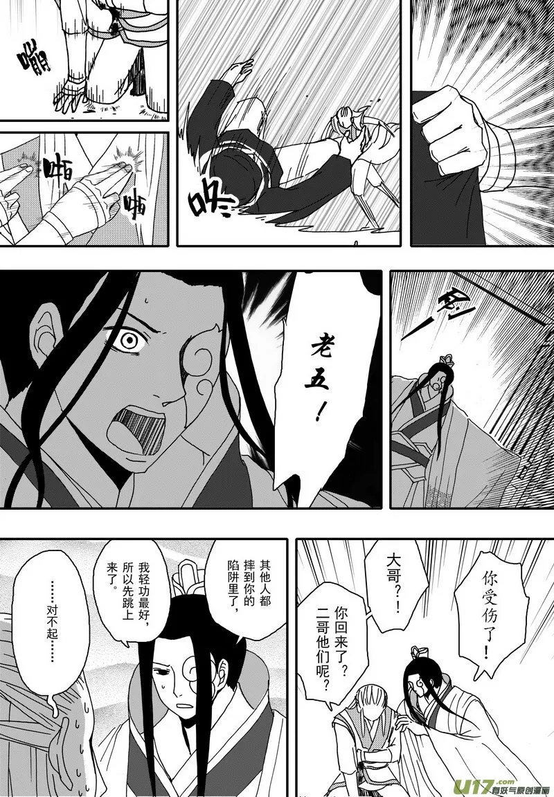 010 第六案下 兄弟 第1页
