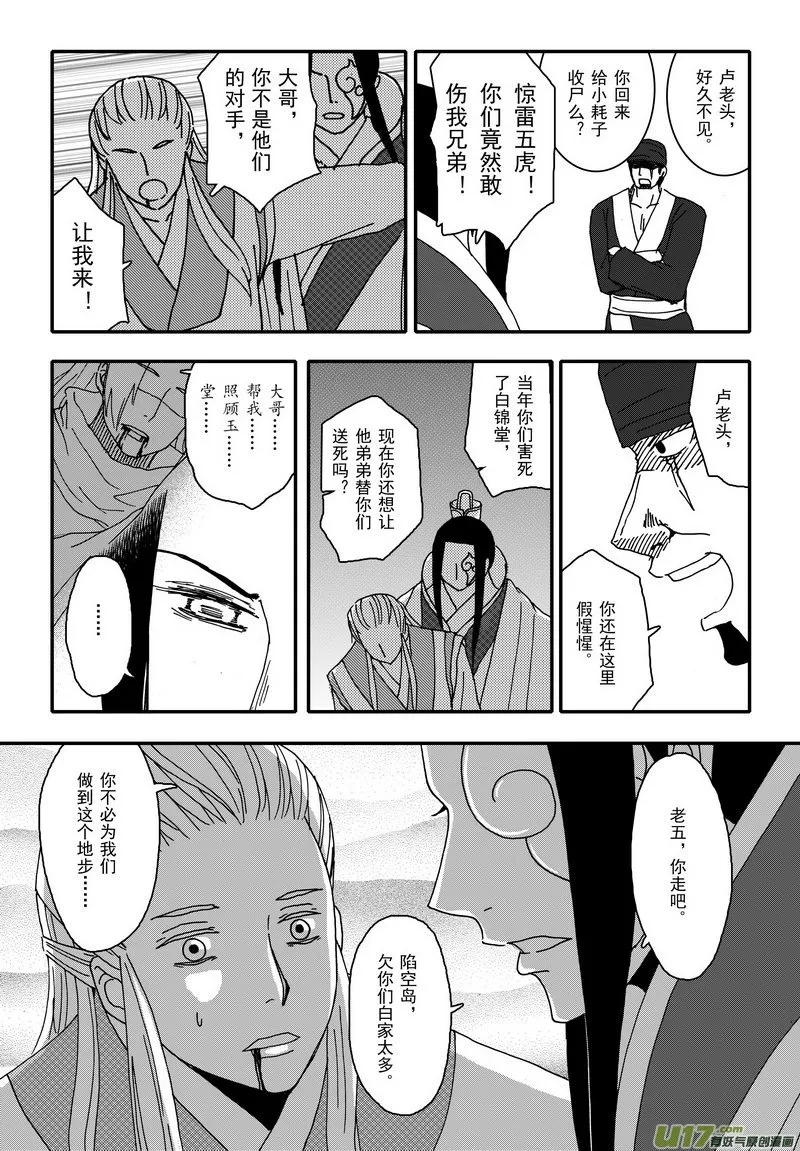 010 第六案下 兄弟 第2页