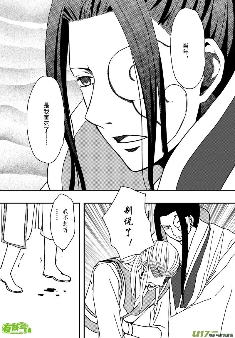 010 第六案下 兄弟 第3页