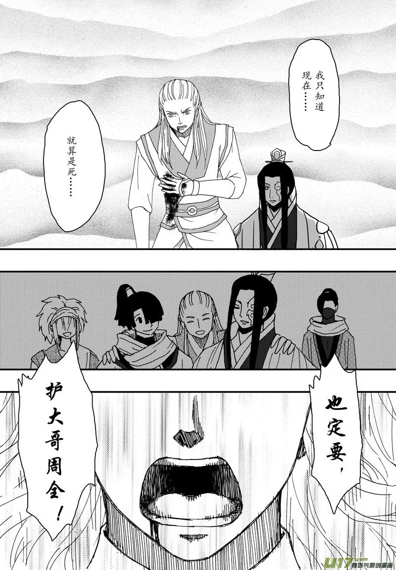 010 第六案下 兄弟 第4页