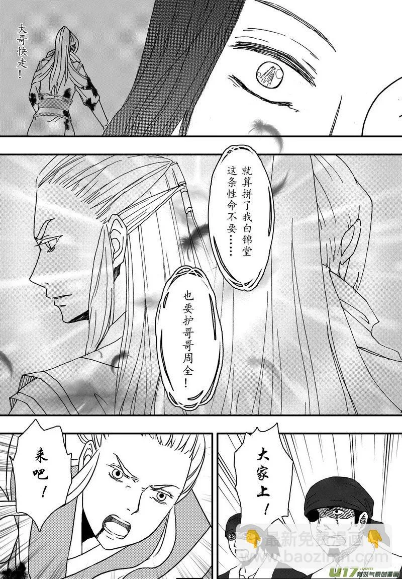 010 第六案下 兄弟 第5页