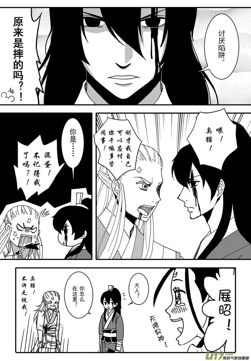010 第六案下 兄弟 第8页