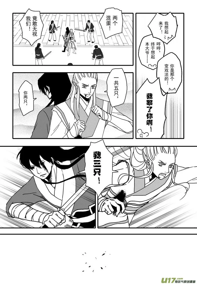 010 第六案下 兄弟 第9页