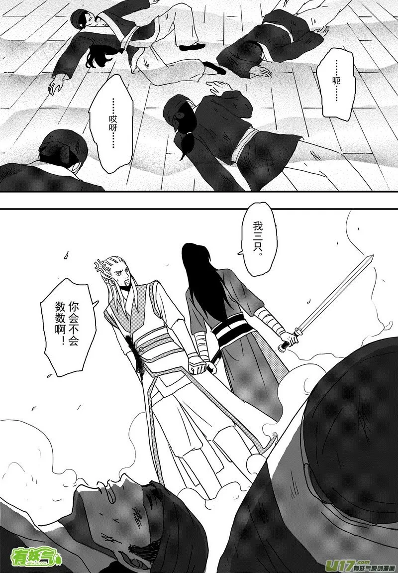 010 第六案下 兄弟 第10页