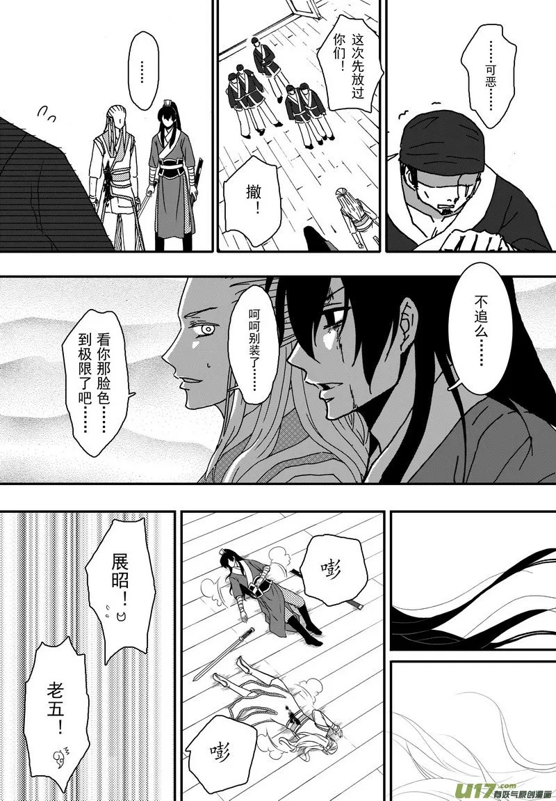 010 第六案下 兄弟 第11页