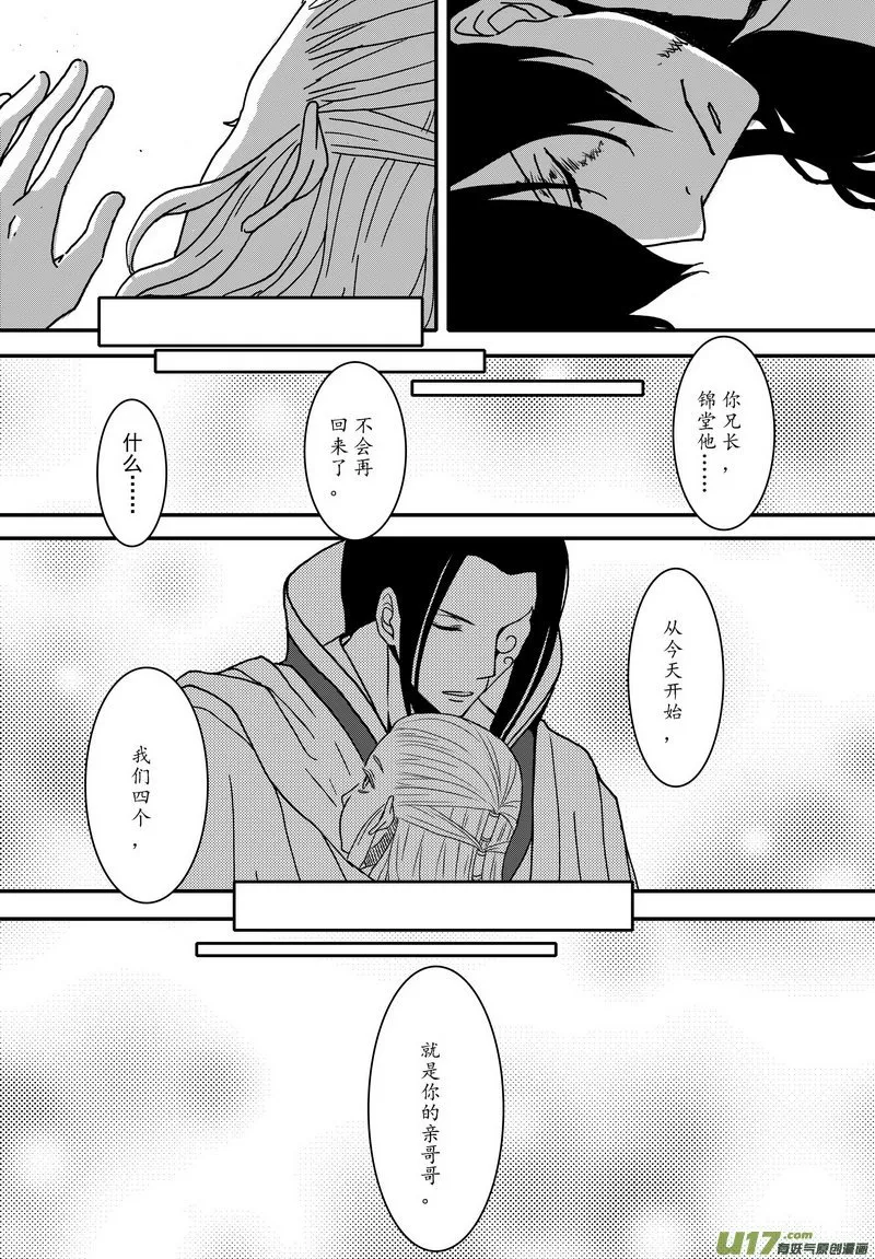 010 第六案下 兄弟 第12页