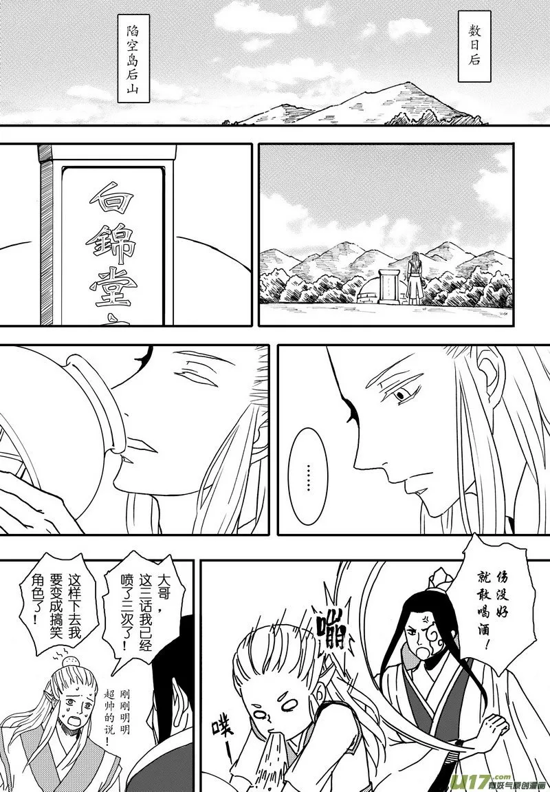 010 第六案下 兄弟 第13页