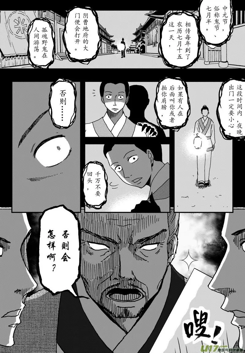 011 第七案上 扉页这家伙是谁 第2页