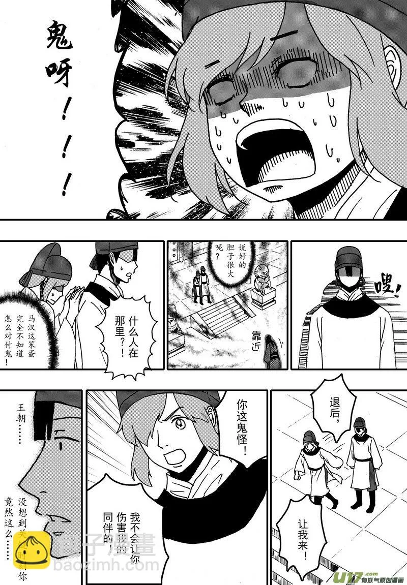 011 第七案上 扉页这家伙是谁 第7页