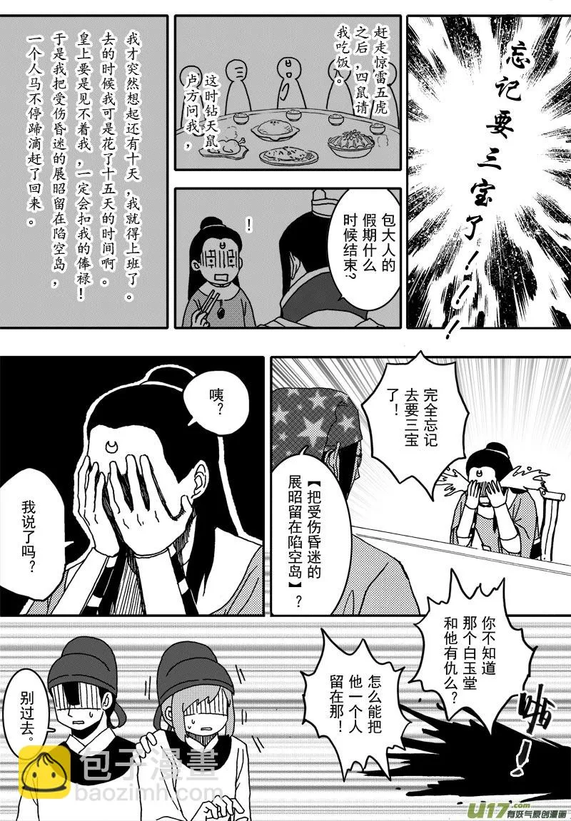 012 第七案下 看了正文就知道了 第2页