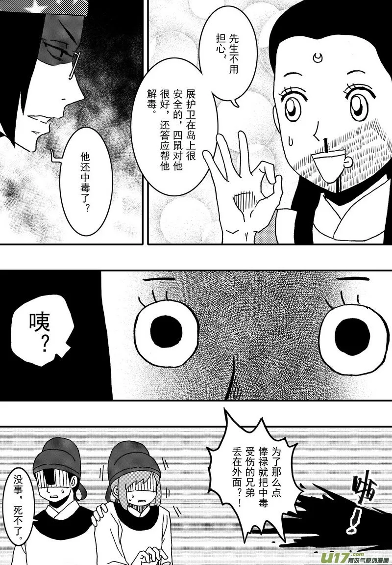 012 第七案下 看了正文就知道了 第3页