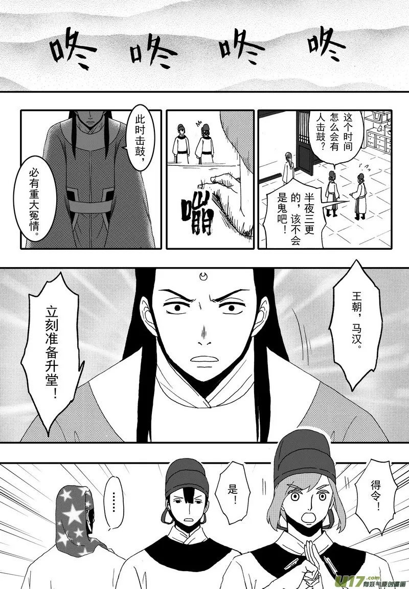 012 第七案下 看了正文就知道了 第6页