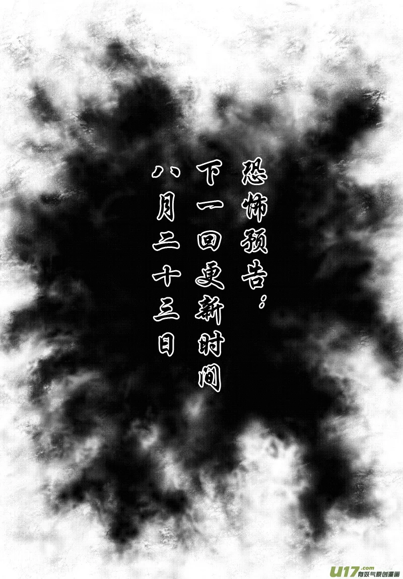012 第七案下 看了正文就知道了 第10页