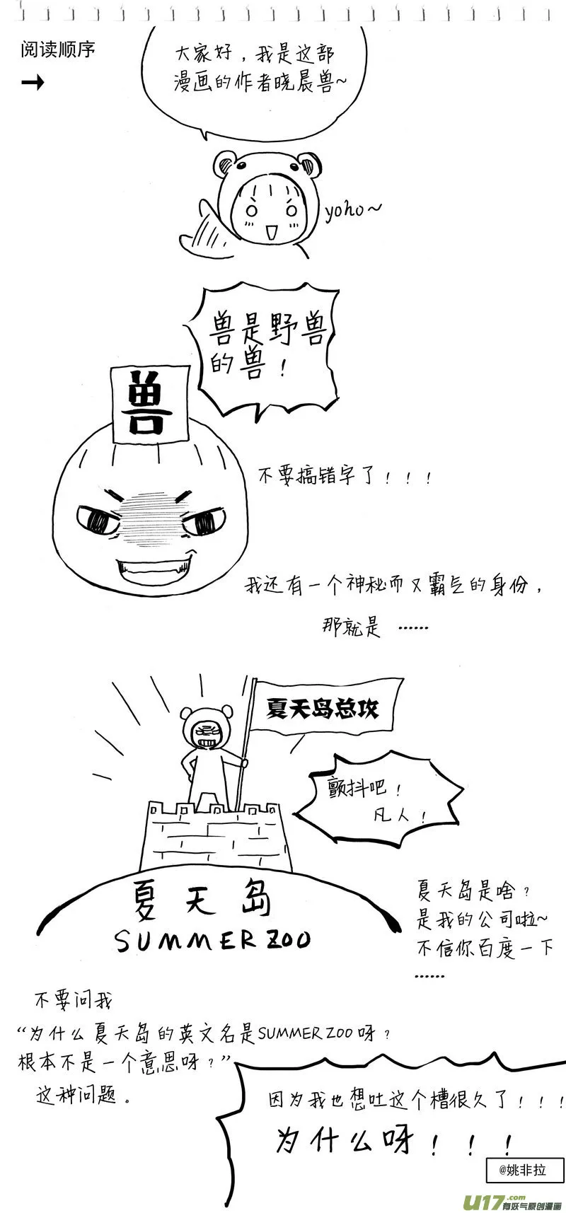 013 第七点五案 十八禁的番外篇 第2页