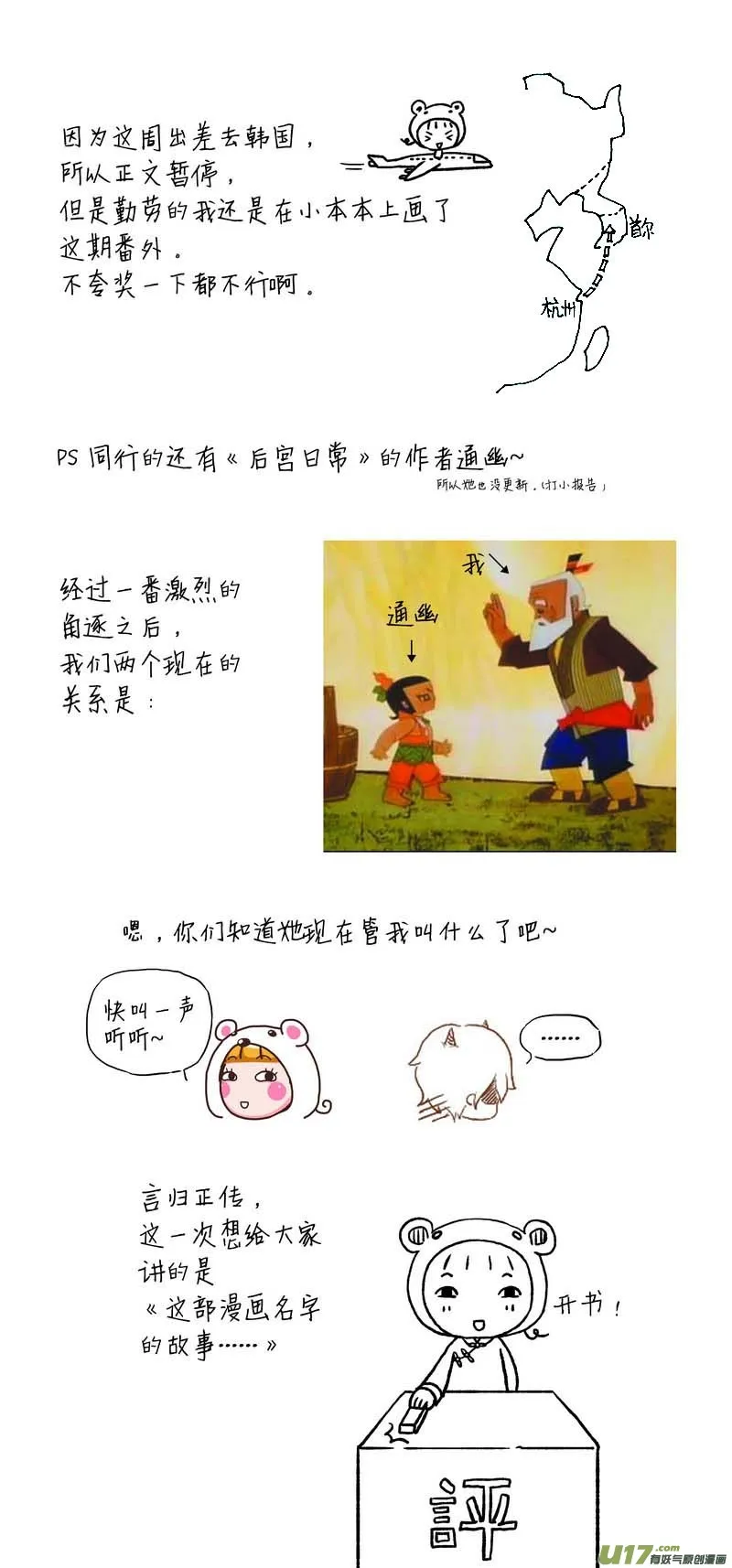 013 第七点五案 十八禁的番外篇 第3页