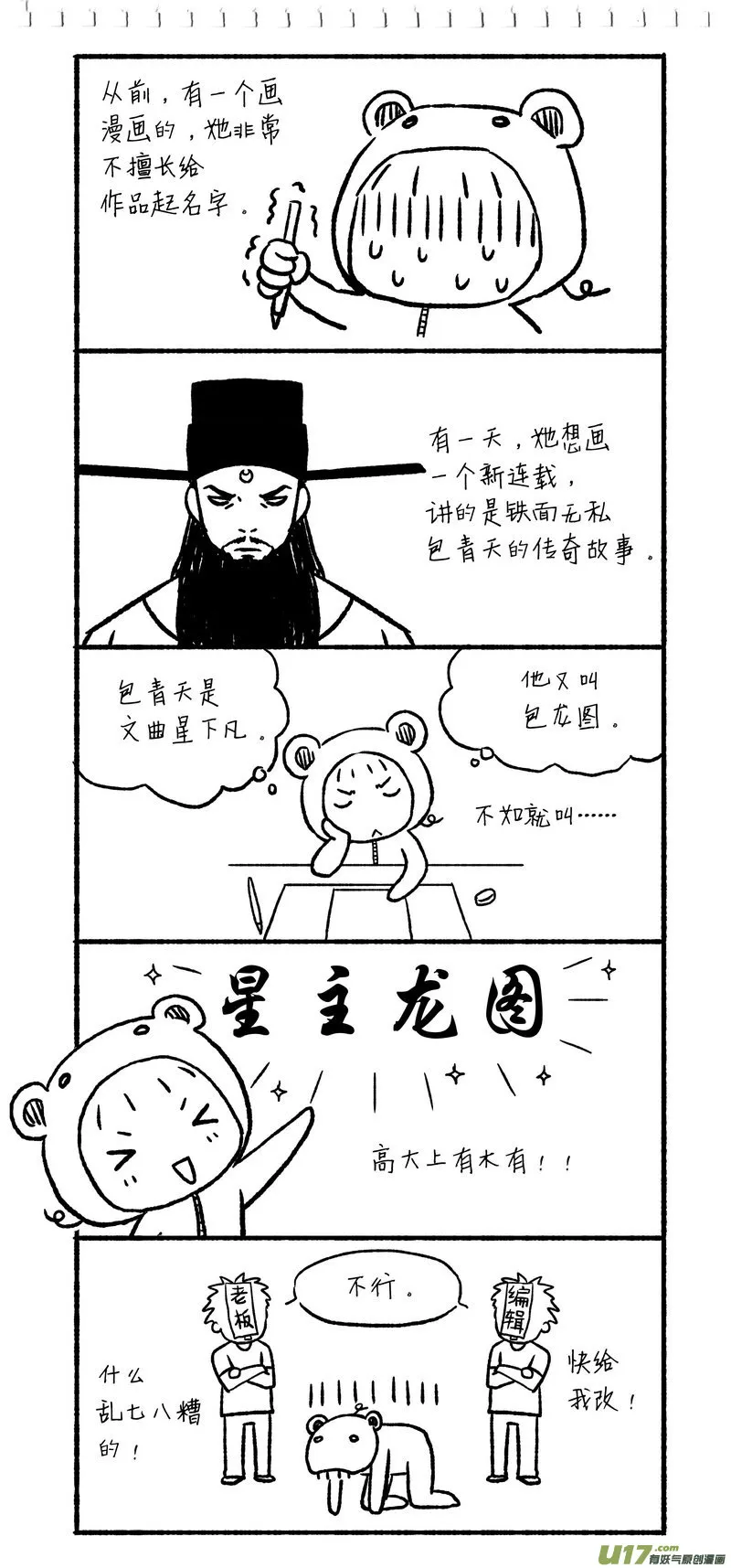013 第七点五案 十八禁的番外篇 第4页